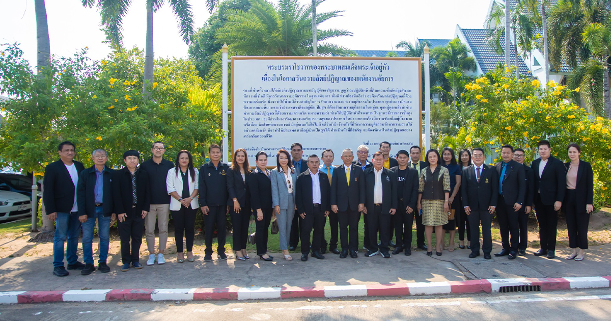 สำนักงานอัยการภาค 2 และ สำนักงานอัยการจังหวัดพัทยา ประชุมเตรียมจัดพิธีมอบประกาศนียบัตรและบัตรประจำตัวคณะกรรมการผู้ทรงคุณวุฒิและที่ปรึกษา