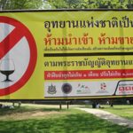 "กรมอุทยานฯ" ไฟเขียวดื่มแอลกอฮอล์ได้ ผ่อนปรนให้เจ้าหน้าที่-องค์กรหมู่คณะ ส่วนนักท่องเที่ยวยังห้าม